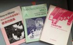 Učebnice japončiny